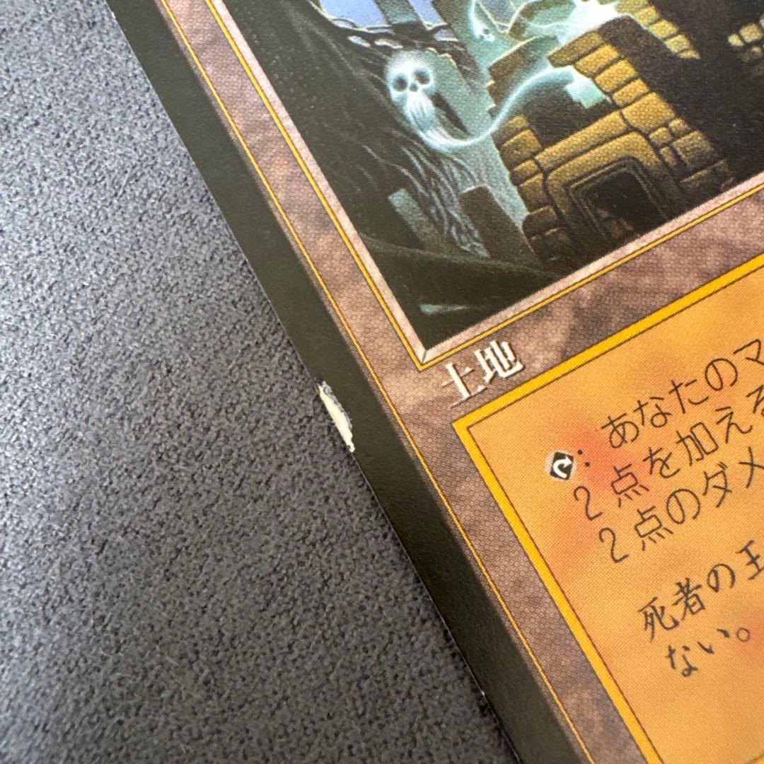 古えの墳墓 日本語通常 mtg edh レガシー