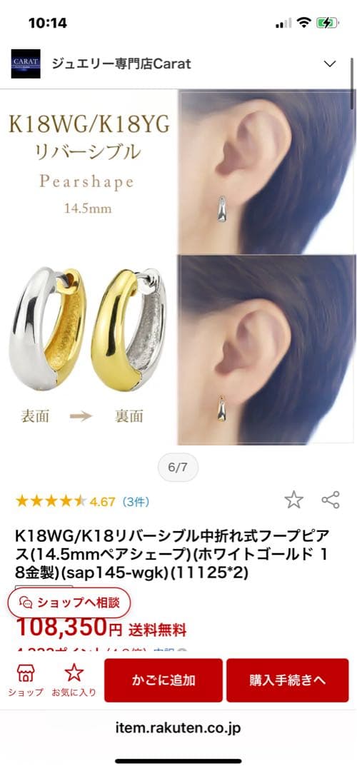 極美品 付属品付 ティファニー Tワイヤー フープ ピアス ゴールド k18