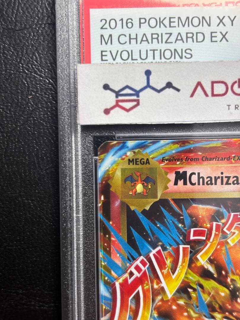 【PSA9】MリザードンEX 英語 13/108