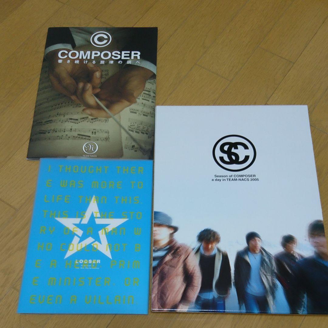 ☆激レア☆TEAM NACS☆2002年～2009年グッズ☆ファンクラブ限定あり