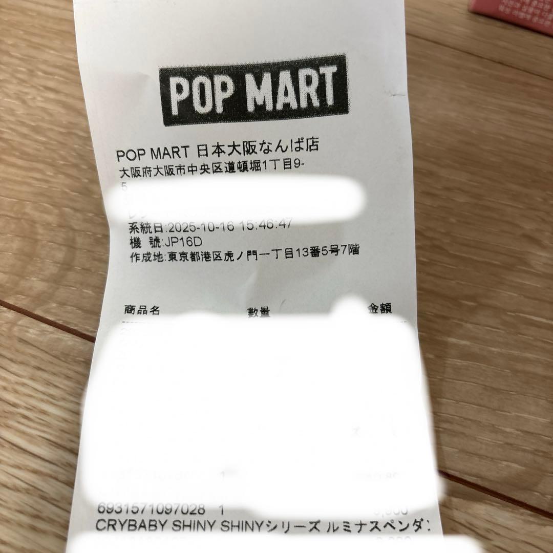 ポップマート CRYBABY ルミナスペンダント ペンライト アソート