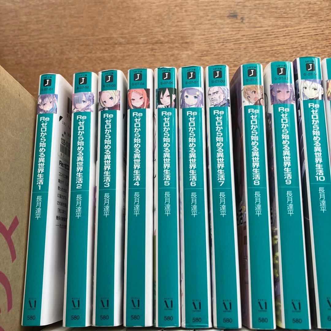 リゼロ 小説 1〜41 Re:ゼロから始める異世界生活 全巻セット