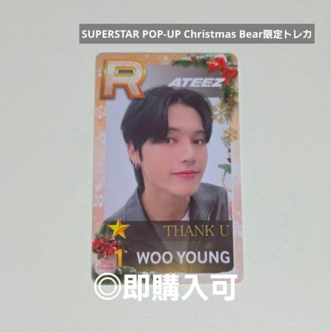 ATEEZ ウヨン SUPERSTAR 韓国 オフラインイベント限定トレカ - メルカリ
