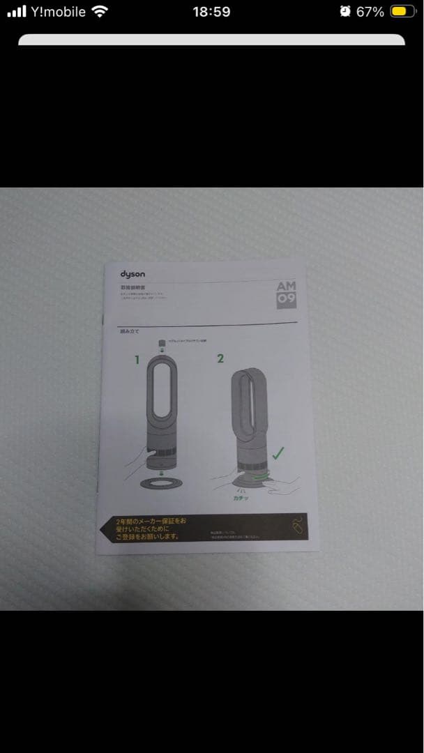 ダイソン Hot＋Cool ファンヒーター ファンヒーター