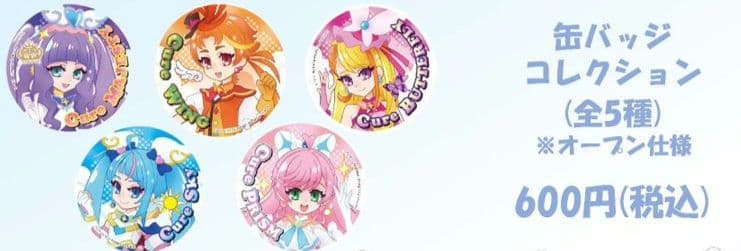 プリキュア 上北ふたご 缶バッジ 82種類セット