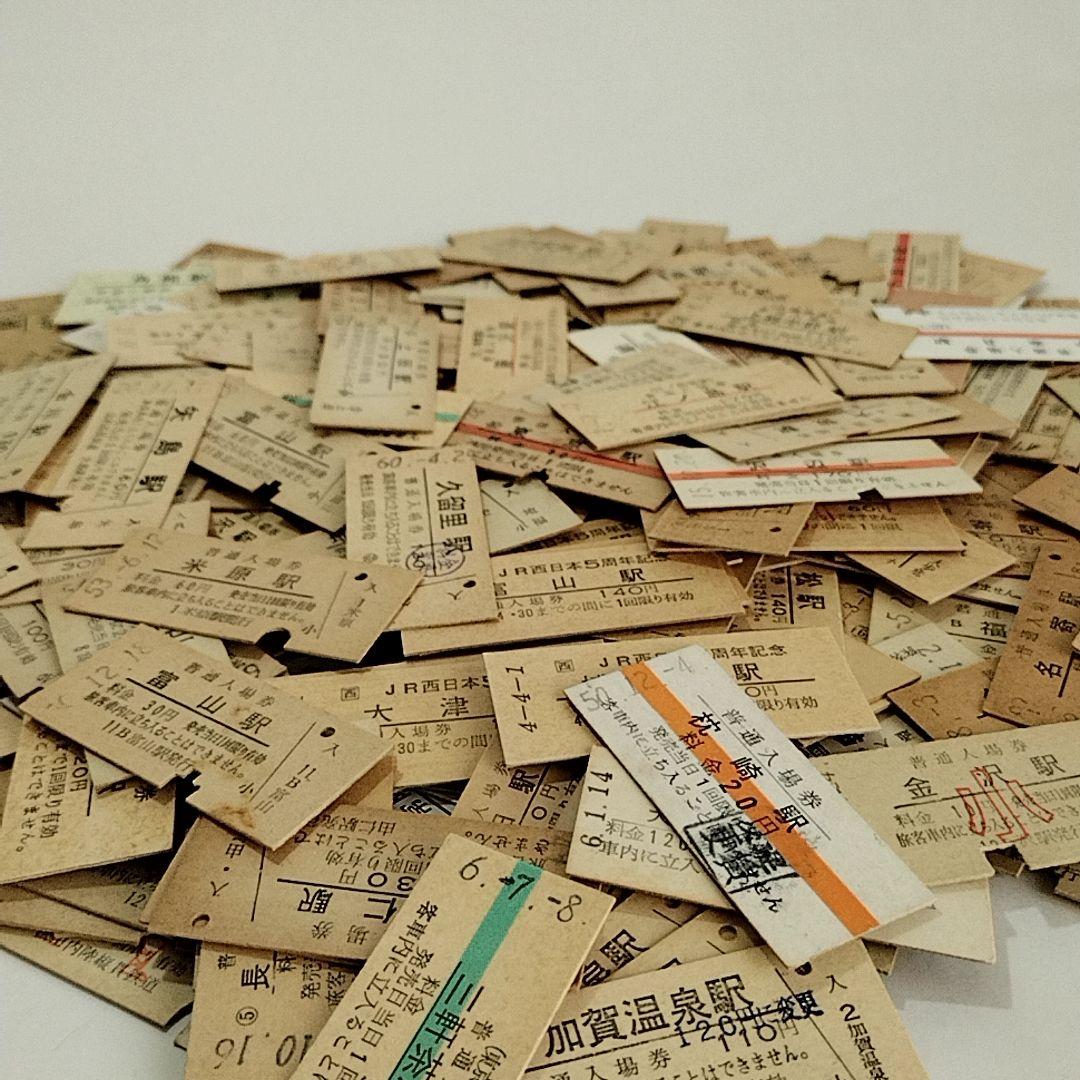 硬券 入場券 切符 昭和40年〜 まとめ350枚以上