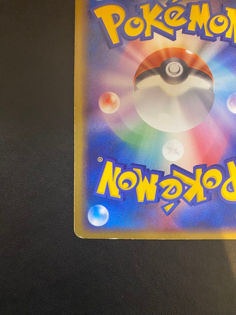 ミズゴロウ☆ ◇ 拡張パック ロケット団の逆襲 033/084 希少　スター