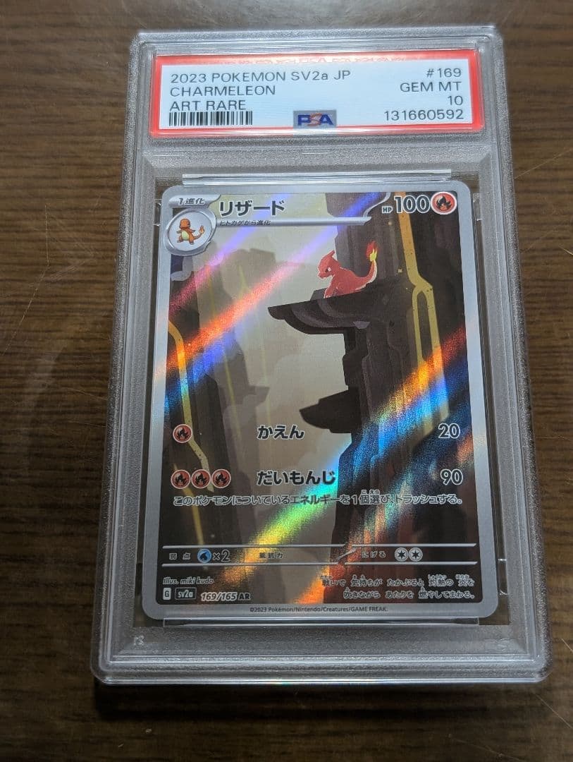PSA10 151 御三家　進化ライン　9枚セット ポケモンカード　PSA