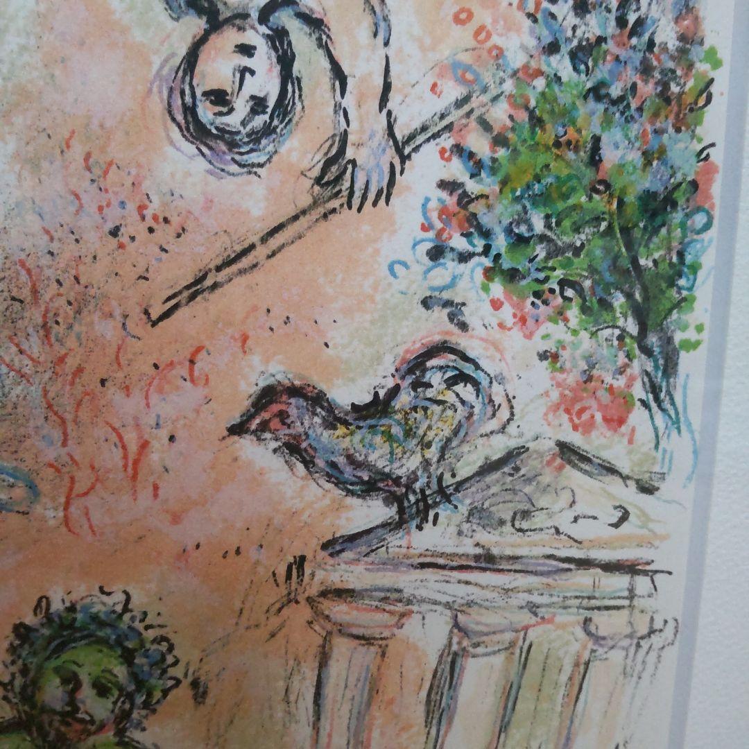 シャガール 「冥界に降りた求婚者たち」 リトグラフ オデッセイ