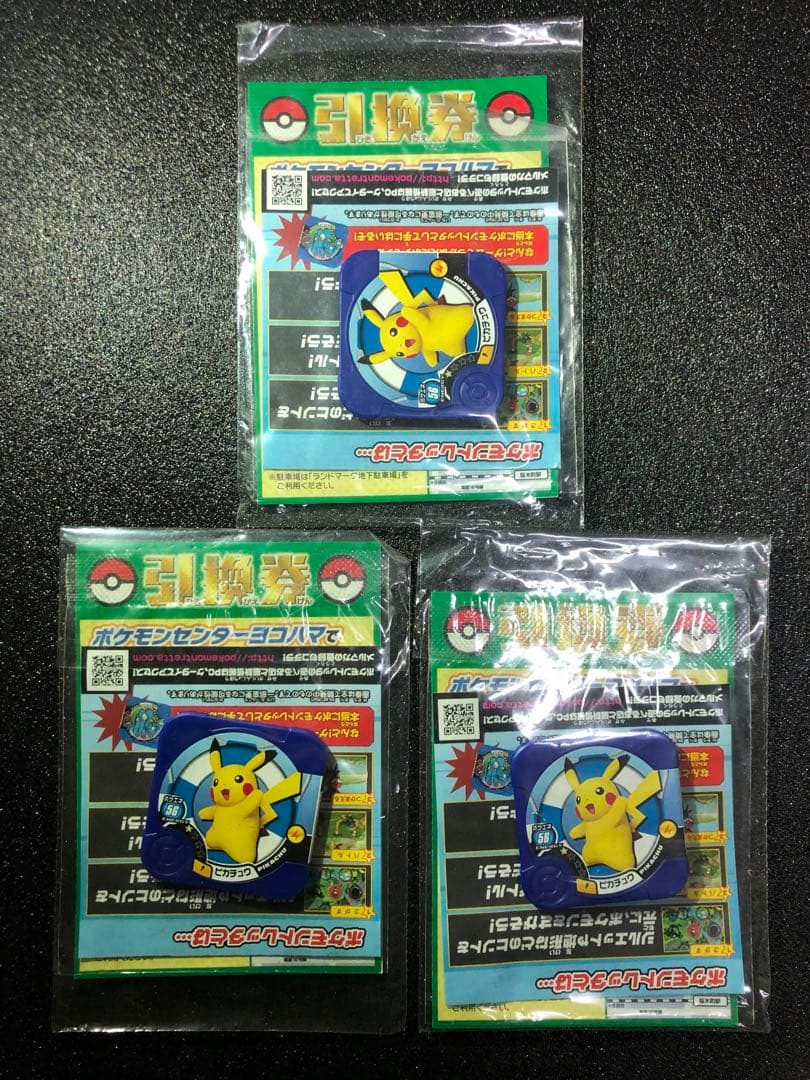 激レア完全未開封　ピカチュウ 大量発生チュウ　全種3枚　プロモ　ヨコハマ