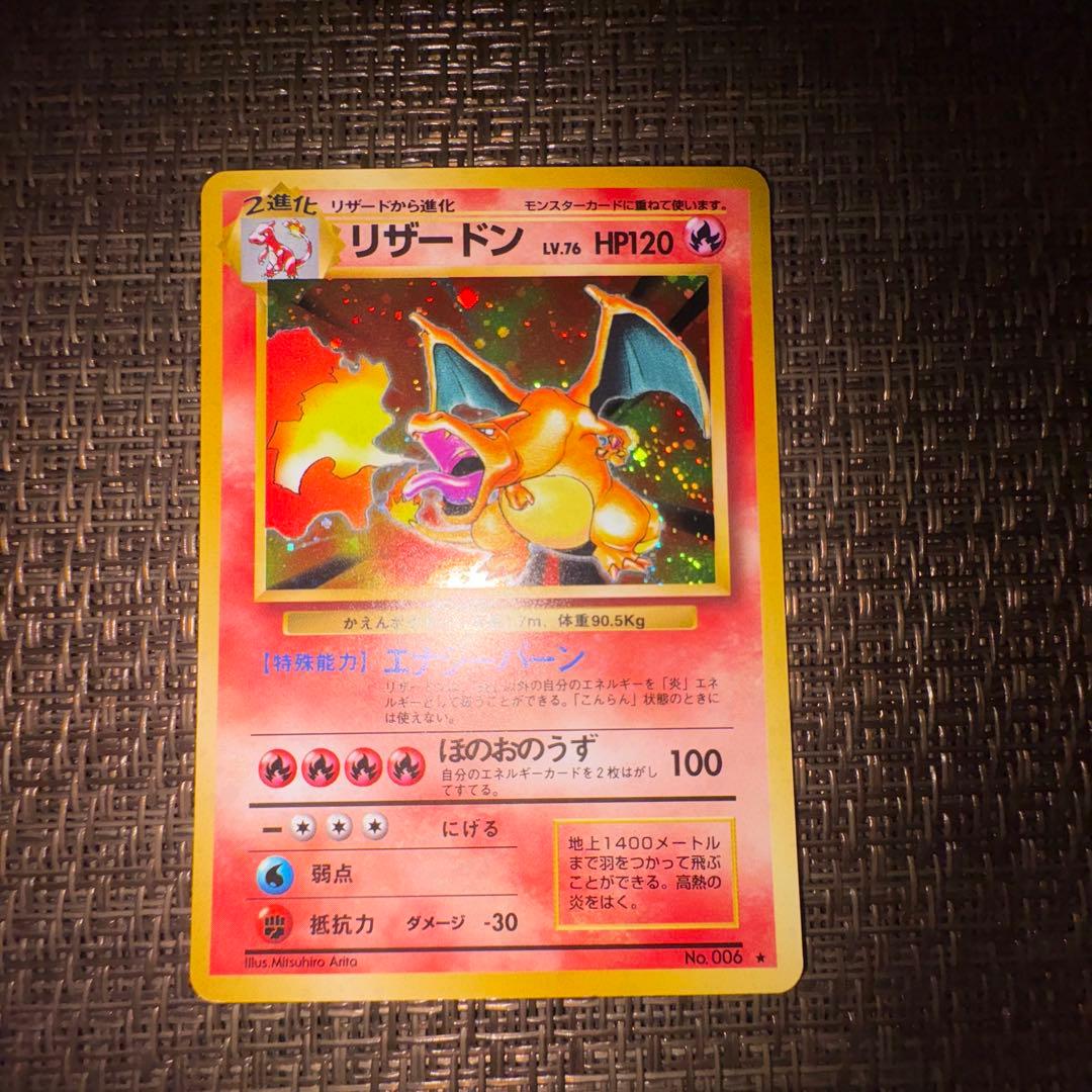 ポケモンカード 旧裏 かえんリザードン - メルカリ