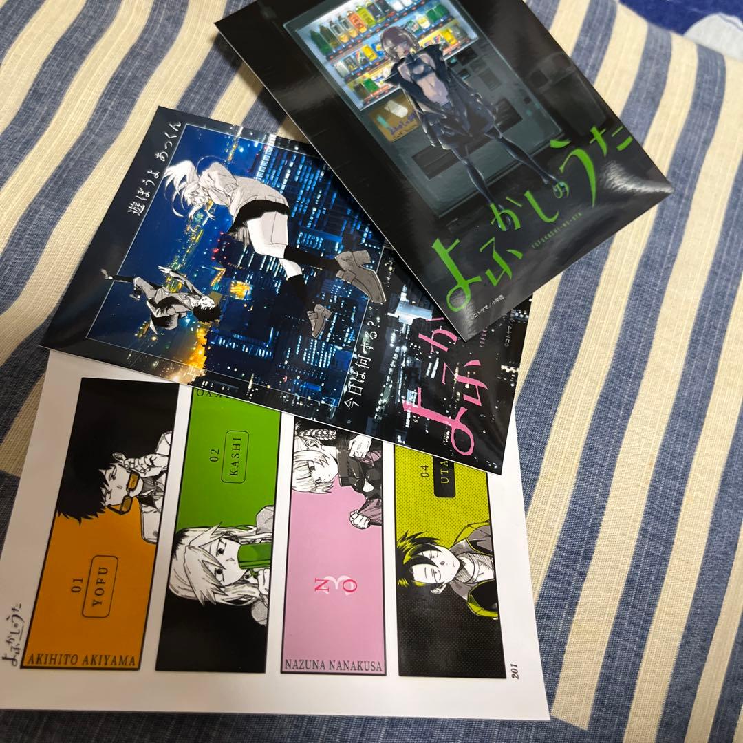 よふかしのうた 全巻＋公式ファンブック（20巻はポストカード付）