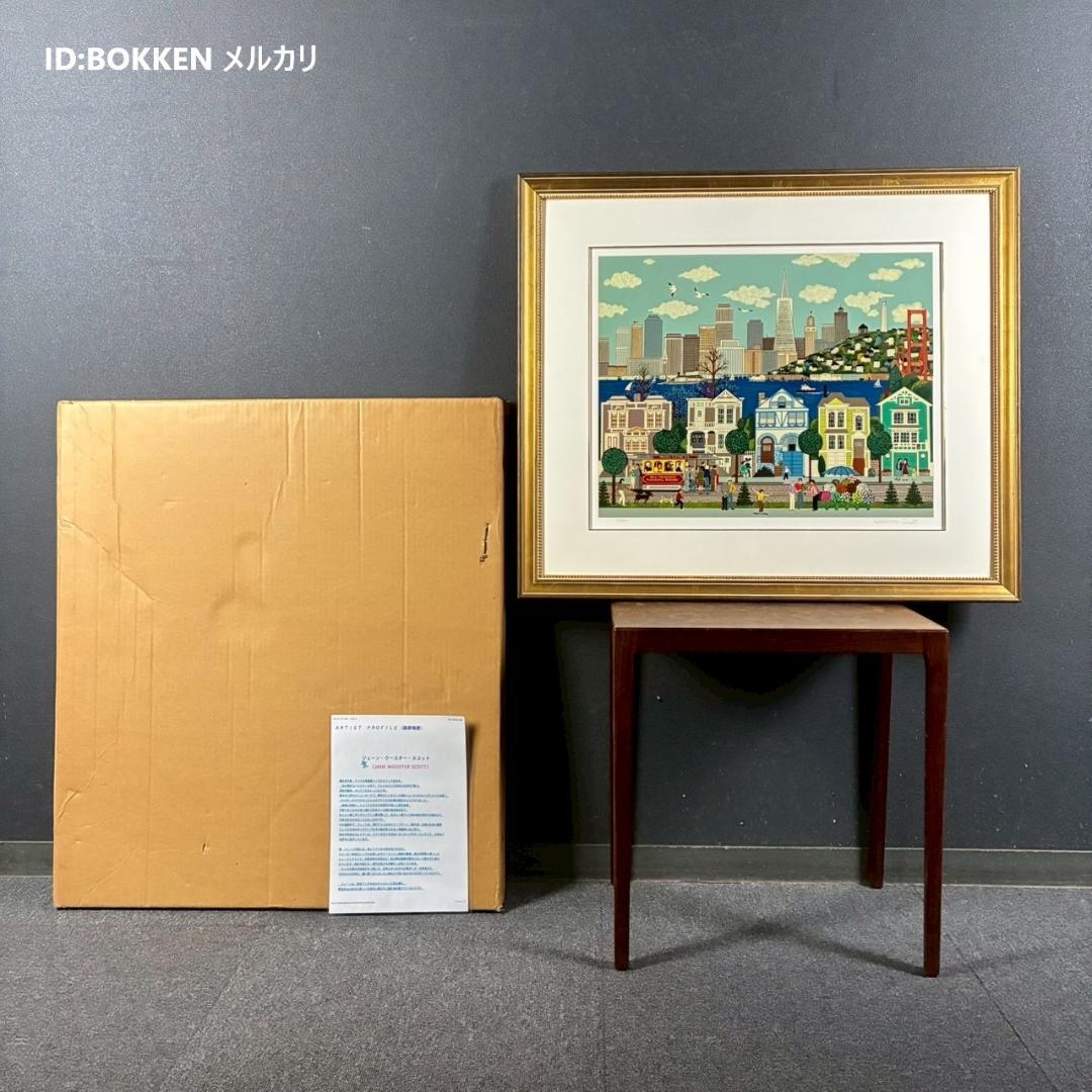 ジェーン・ウースター・スコット「サンフランシスコ」シルクスクリーン