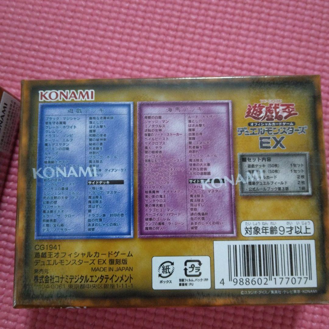 遊戯王　OCG　EX復刻版 3箱　25th決闘者伝説