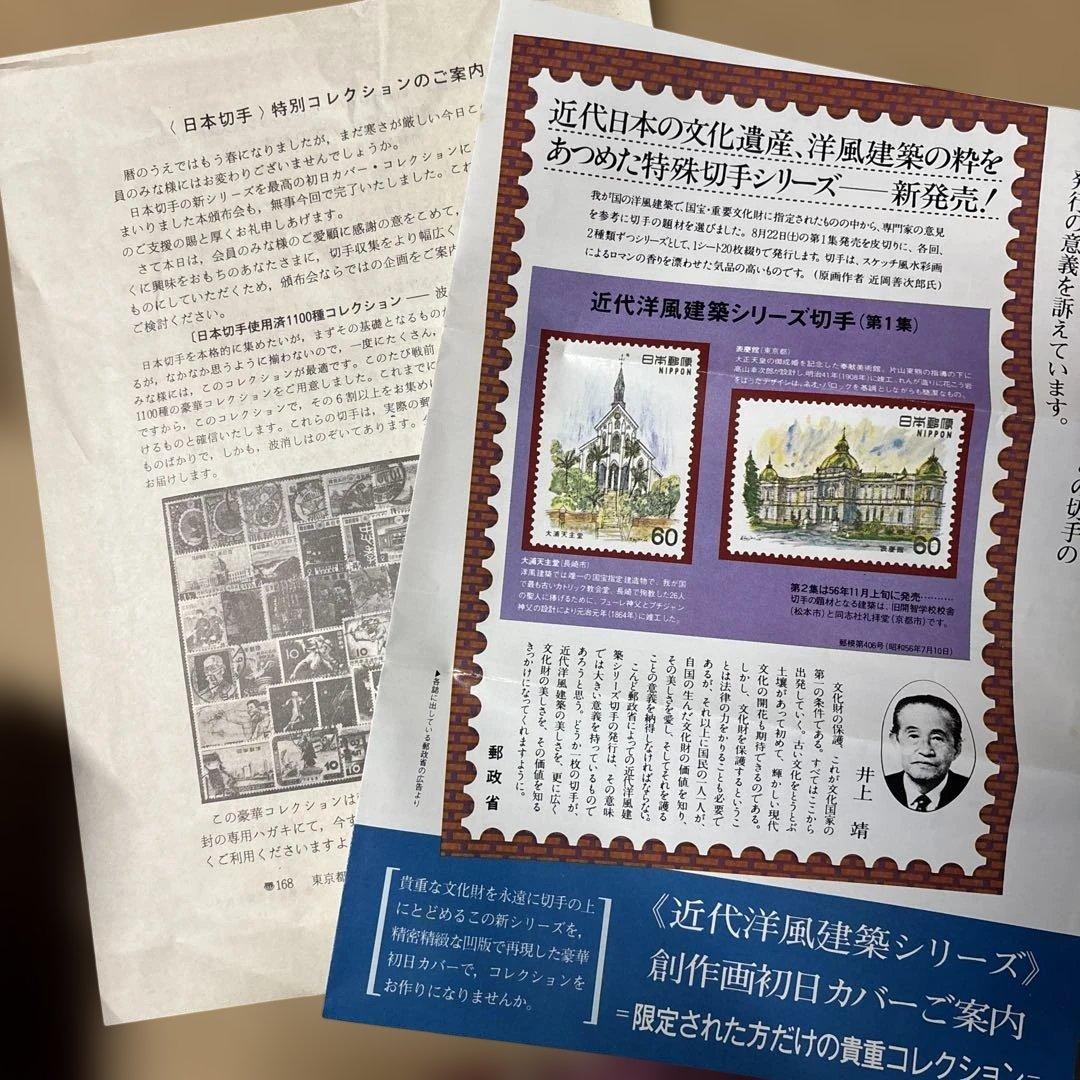 近代洋風建築シリーズ　全セット