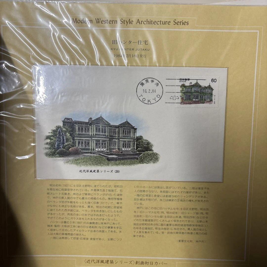 近代洋風建築シリーズ　全セット