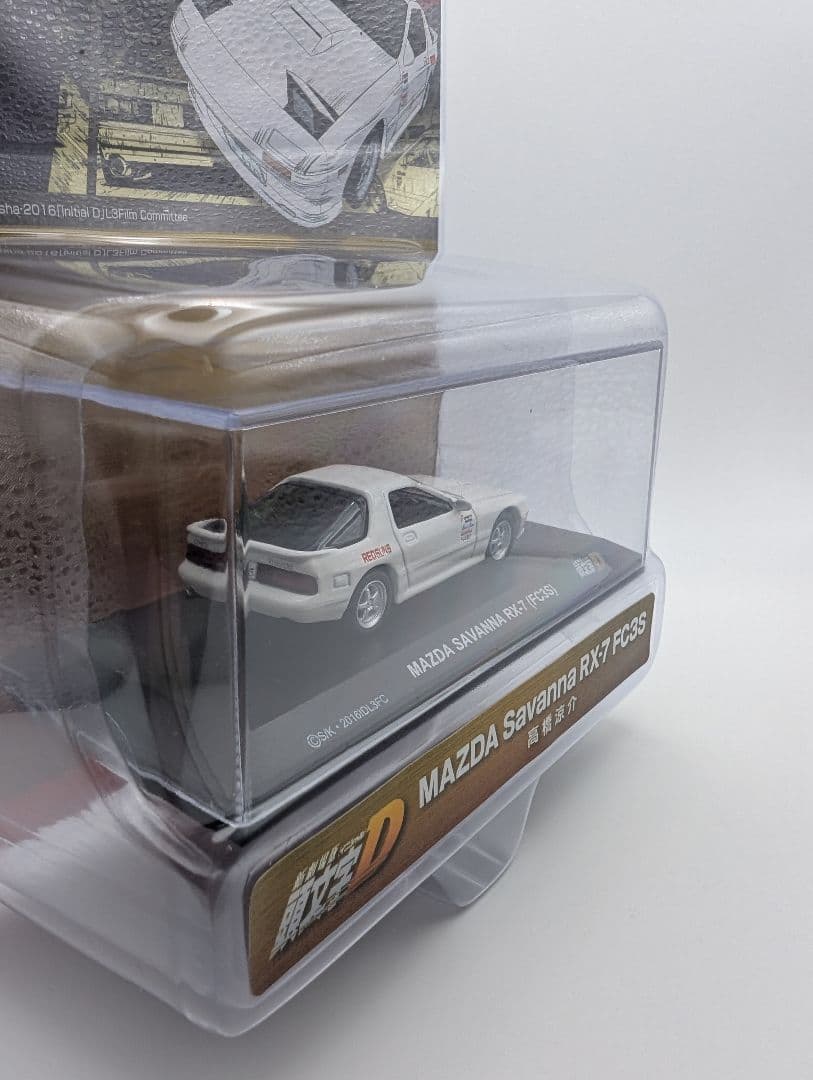 KYOSHOオリジナル 1/64 頭文字D 3台セット