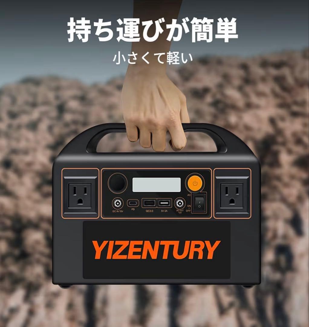 YIZENTURY ポータブル電源 45000mAh 166.5Wh 200W