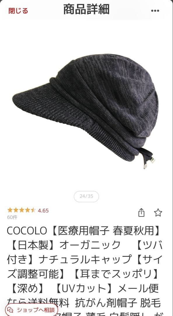 フルウィッグ　医療用帽子・前髪ウィッグ付き