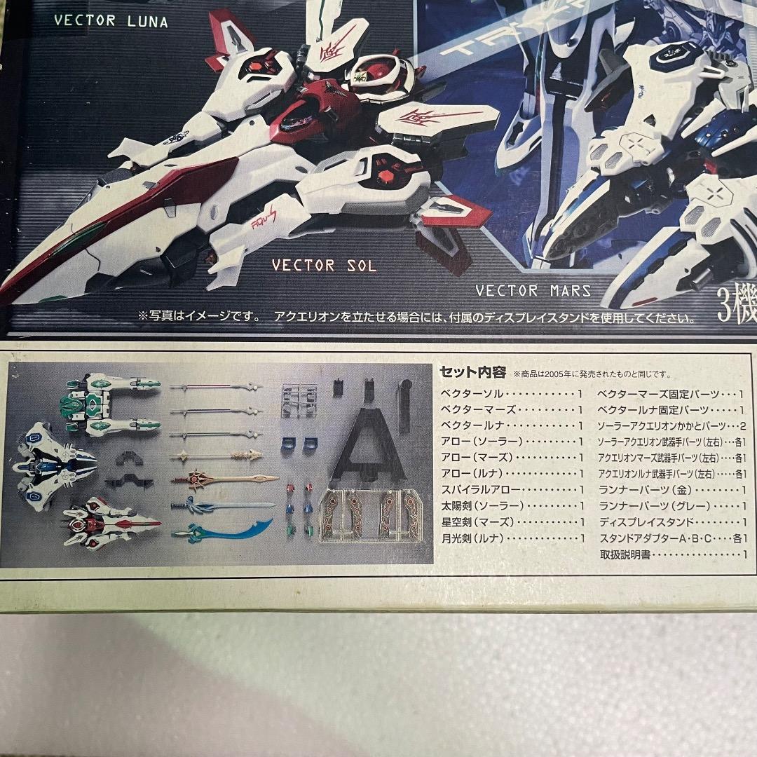 DX超合金 創聖合体アクエリオン 完全合体　完全変形　創聖のアクエリオン