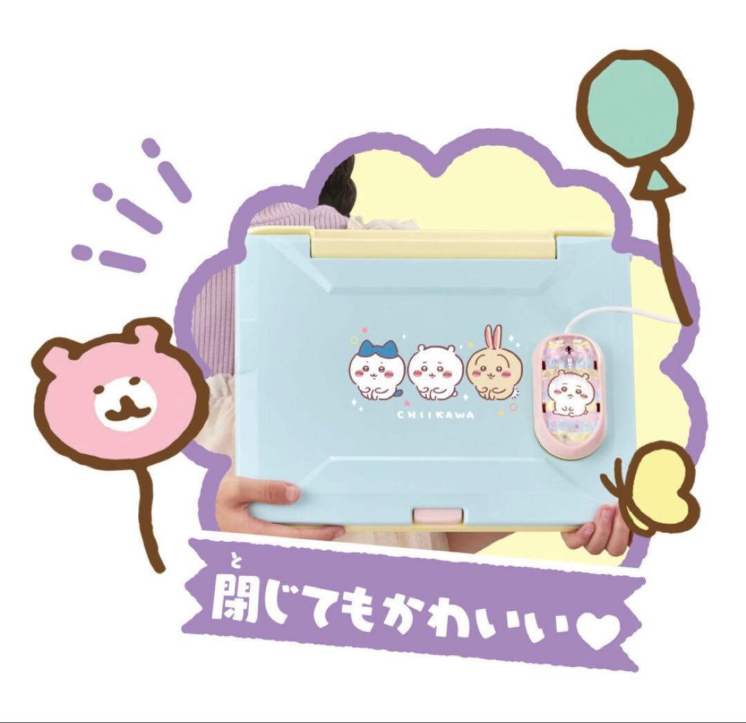 【新品】【未開封】ちいかわラーニングパソコン + 専用ACアダプター バンダイ
