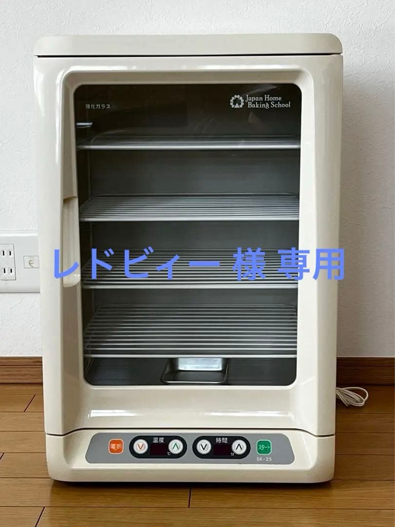 パン発酵器 電子発酵器 SK-25