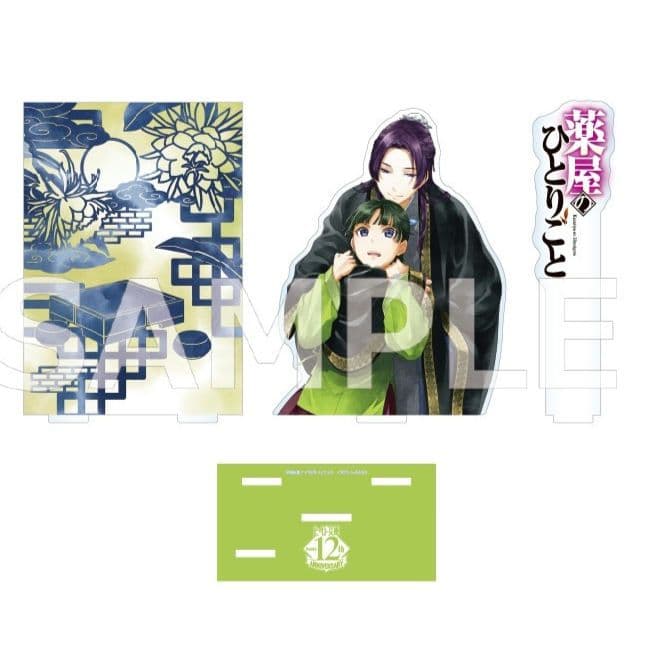 薬屋のひとりごと　ヒーロー文庫Store 表紙アクリルジオラマB