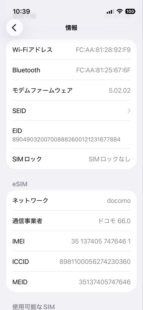 【美品】iPhone 13 mini 128GB ミッドナイト バッテリー86%