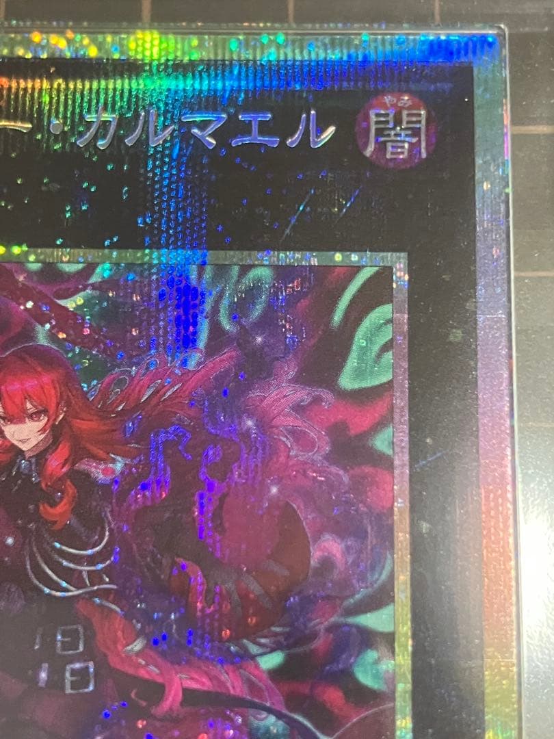 エクソシスター・カルマエル ARS10 プリズマティックシークレット