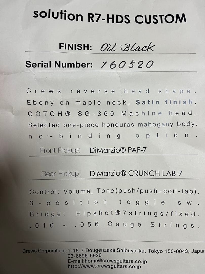 CrowsManiac SolutionR7-HDS ASH 7弦