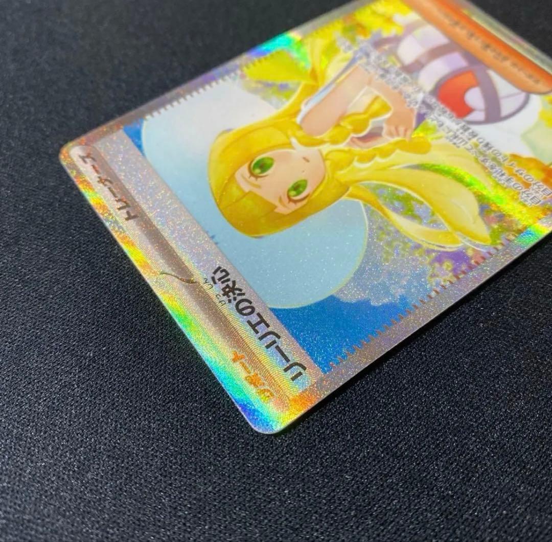 【美品】リーリエの決心 [SAR] （M1L_091/063）