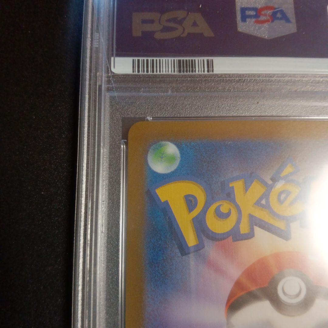 ナンジャモ　SV2D SAR PSA10 クレイバースト　+おまけ有