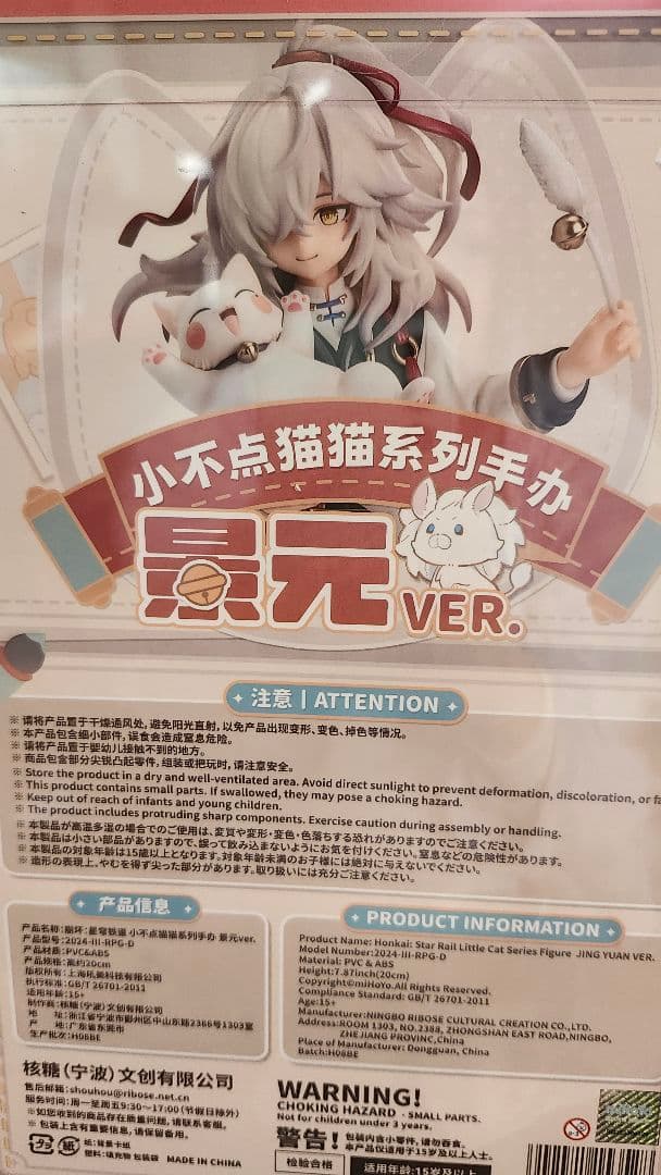 崩壊スターレイル 景元 フィギュア アクリルスタンド