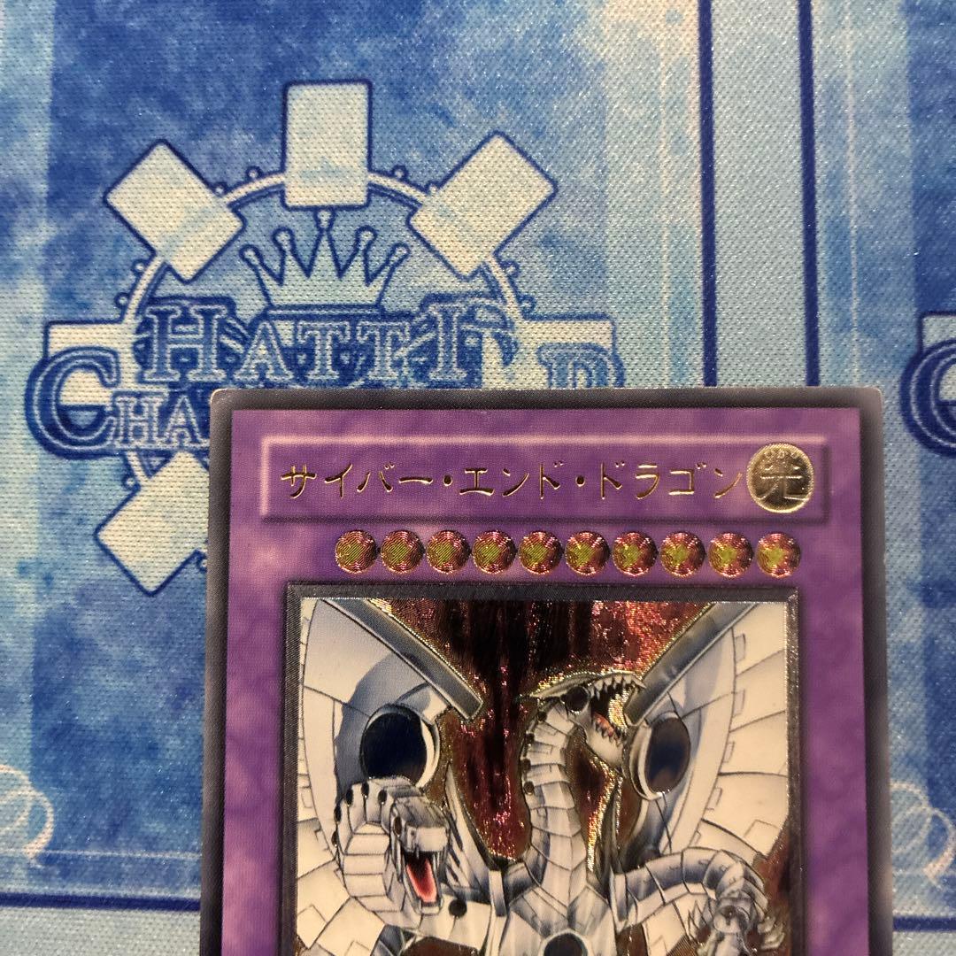 し*み様 遊戯王旧レリーフ　サイバードラゴン　レリーフセット7枚