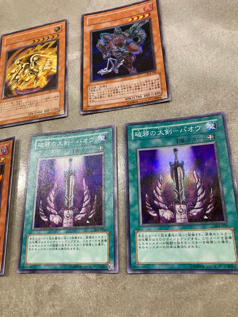 カオスソルジャー　カイザーグライダー　レリーフ　他 304型番