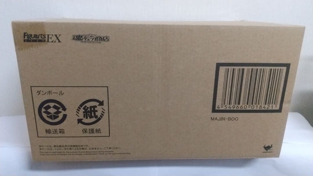 フィギュアーツZERO EX 魔人ブウ　新品未開封品　ドラゴンボール