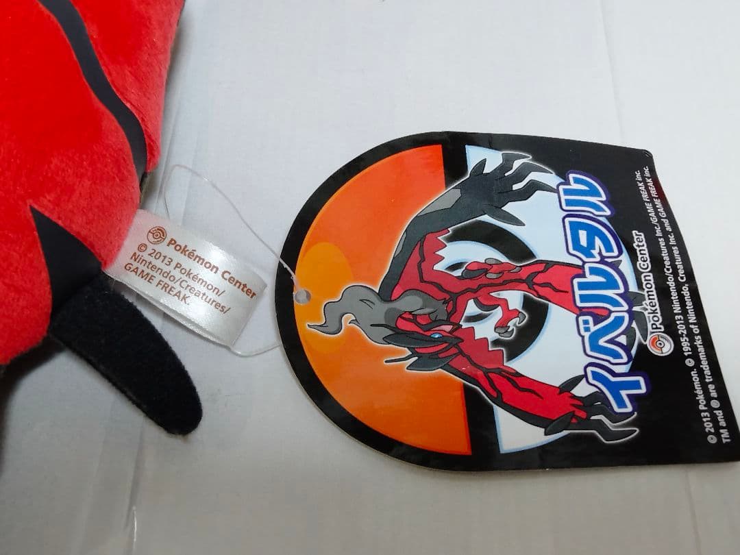 タグ付　ポケモンセンター　イベルタル　ぬいぐるみ　2013年　入手困難　レア