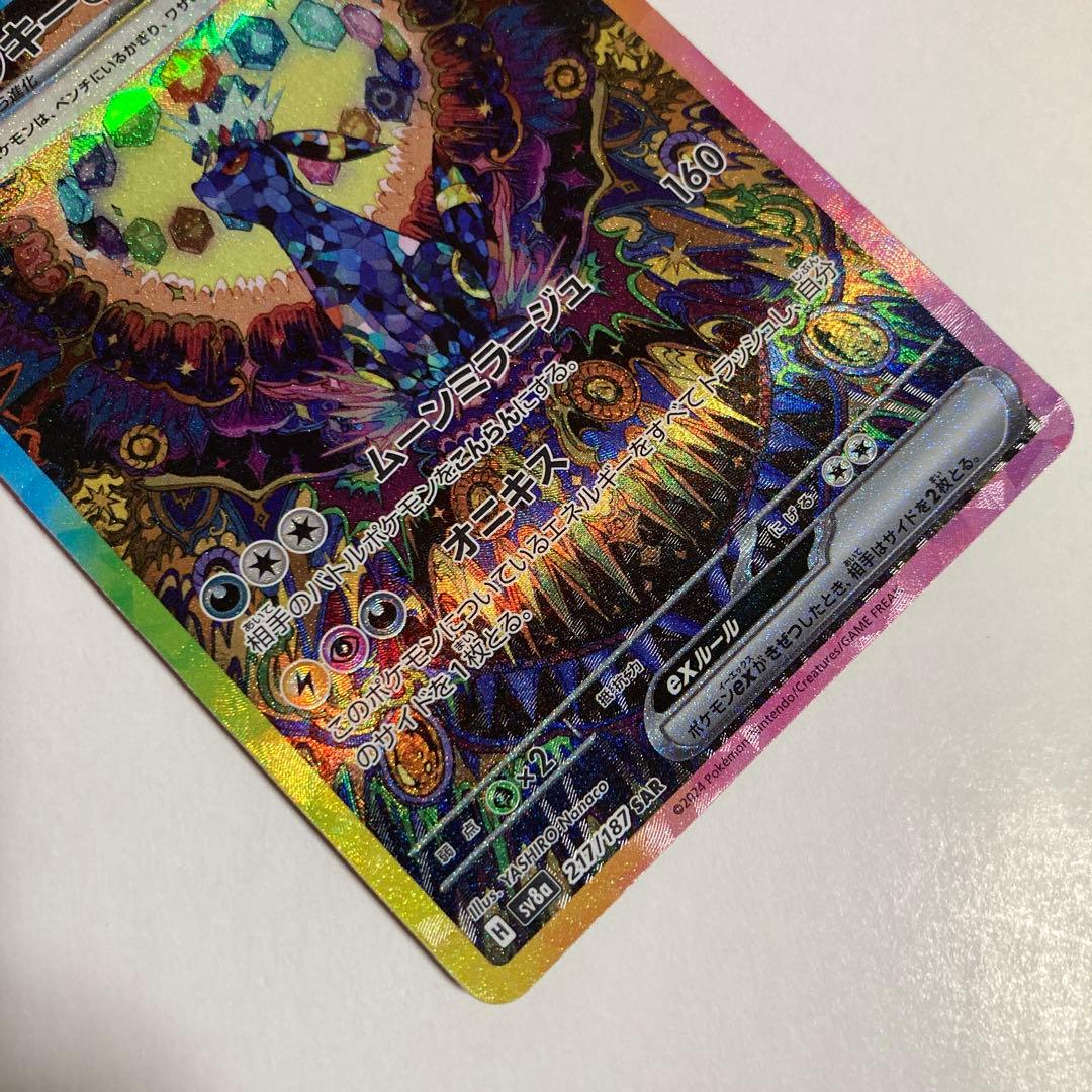 ブラッキーex SAR ③