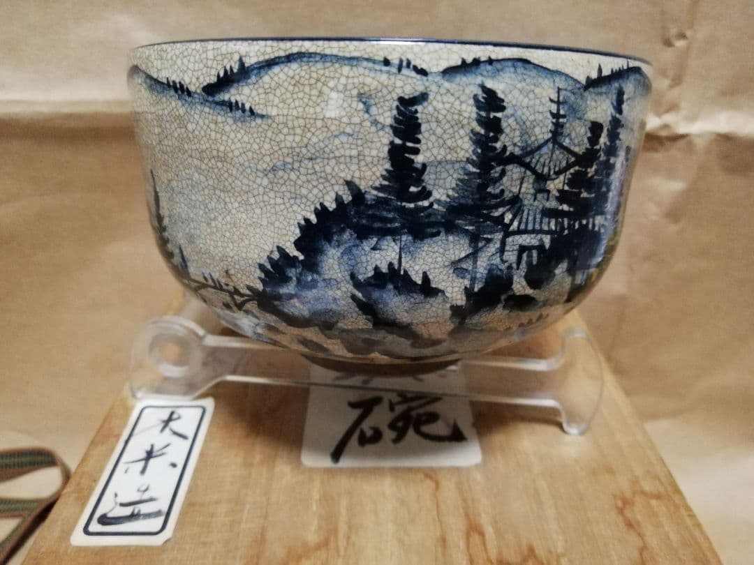 凌山窯松尾重利さん作青磁の蓋置き