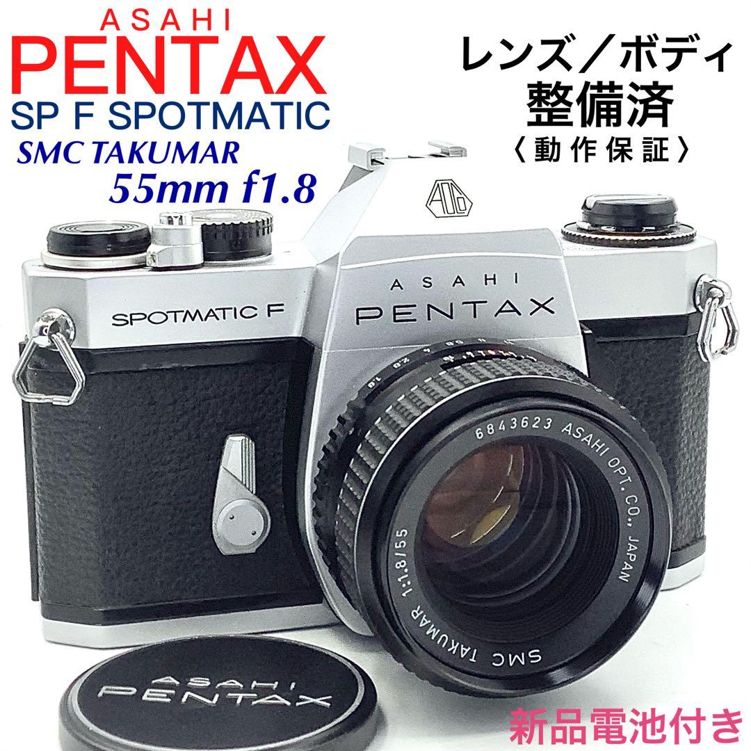 ペンタックス SP F SPOTMATIC／SMC TAKUMAR 55mm - メルカリ