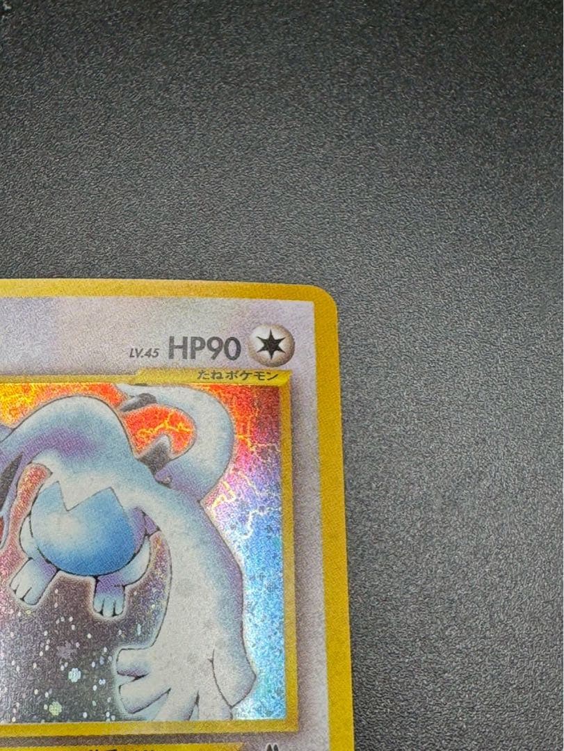 旧裏ポケモンカード ルギア LV.45 エレメンタルブラスト ホロカード