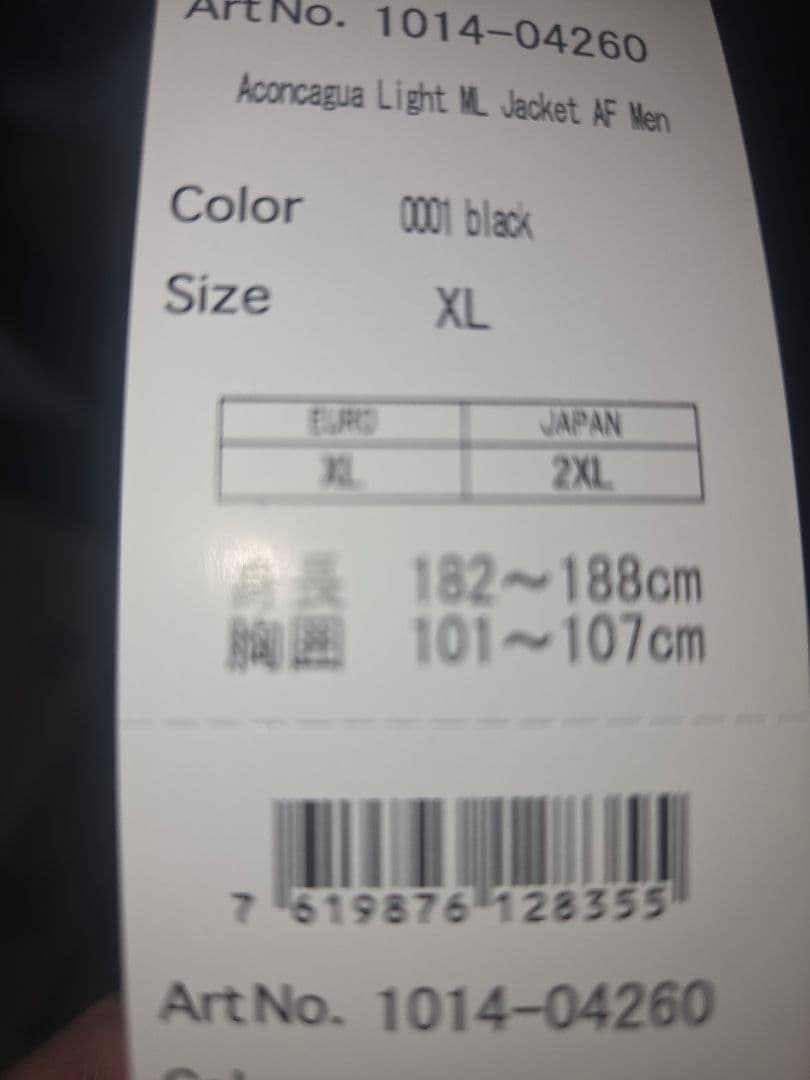 マムート　アディダス　ジャケットセット