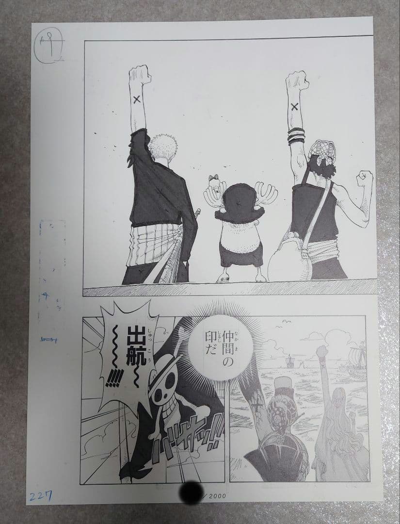 ワンピース 複製原稿 2億冊突破記念キャンペーン ビブルの秘宝② イーストブルー