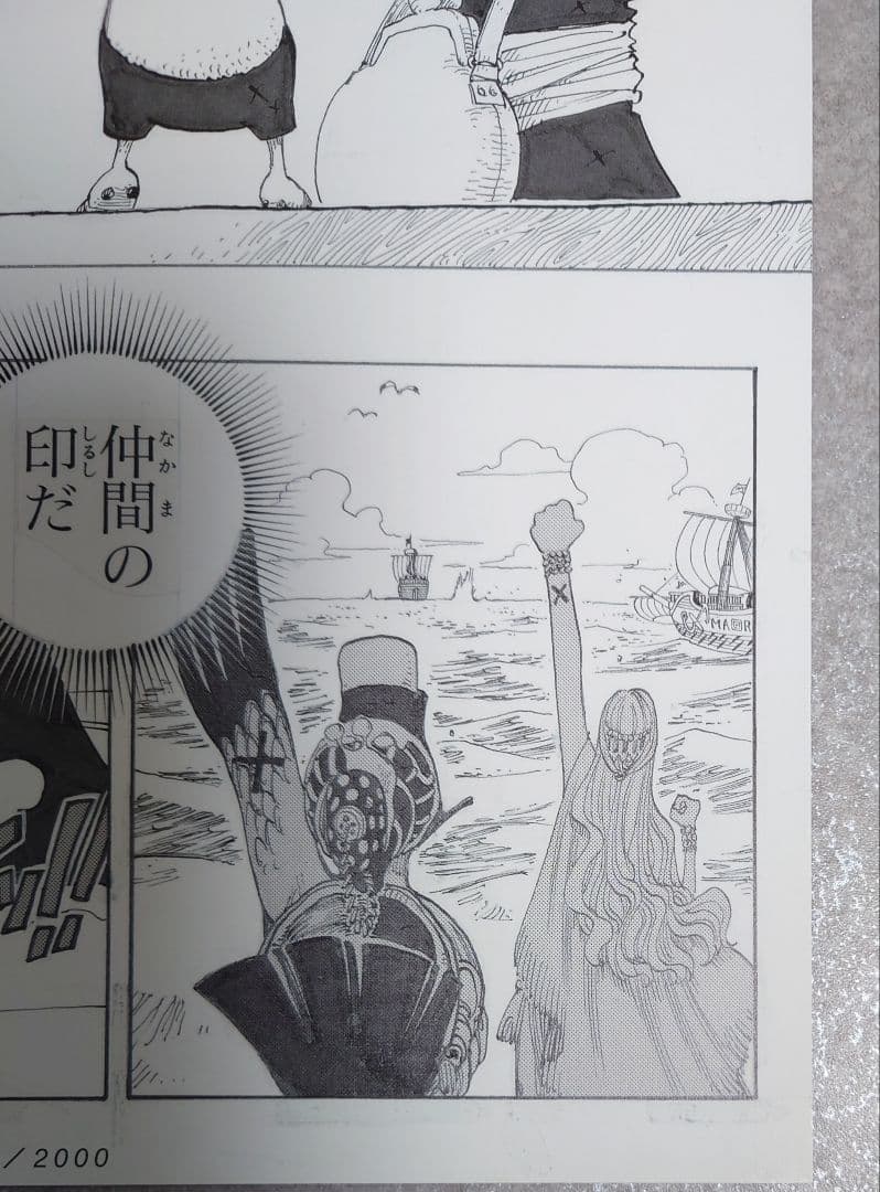 ワンピース 複製原稿 2億冊突破記念キャンペーン ビブルの秘宝② イーストブルー