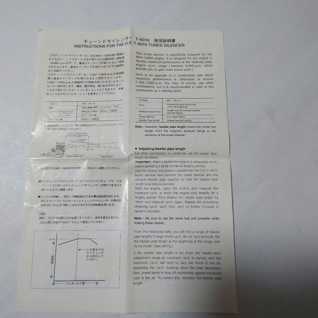 OSエンジン OS MAX140RX ポンプ付 美品 取扱説明書 ラジコン飛行機