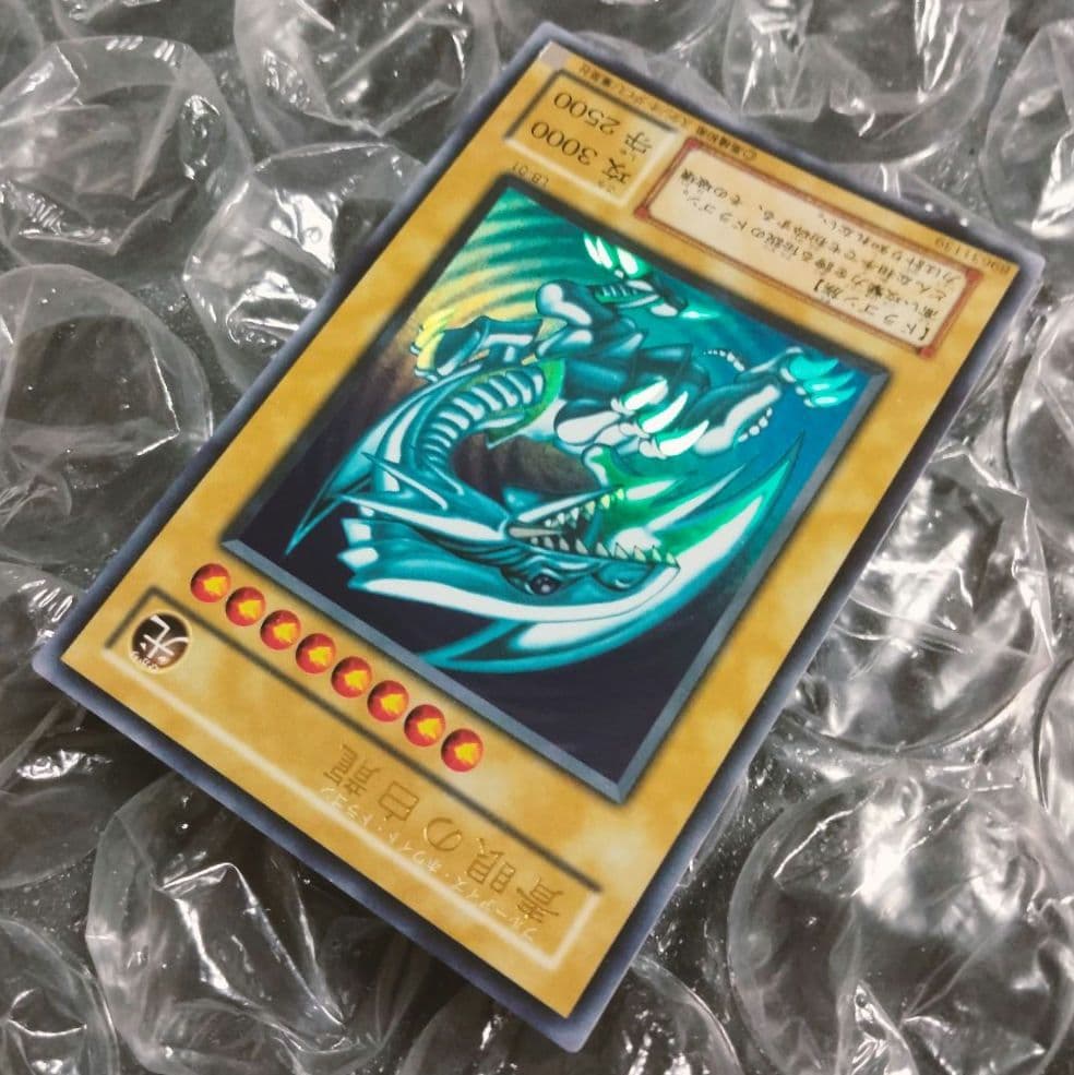 極美品 ブルーアイズ 青眼の白龍 初期 ウルトラレア 遊戯王 LB-01