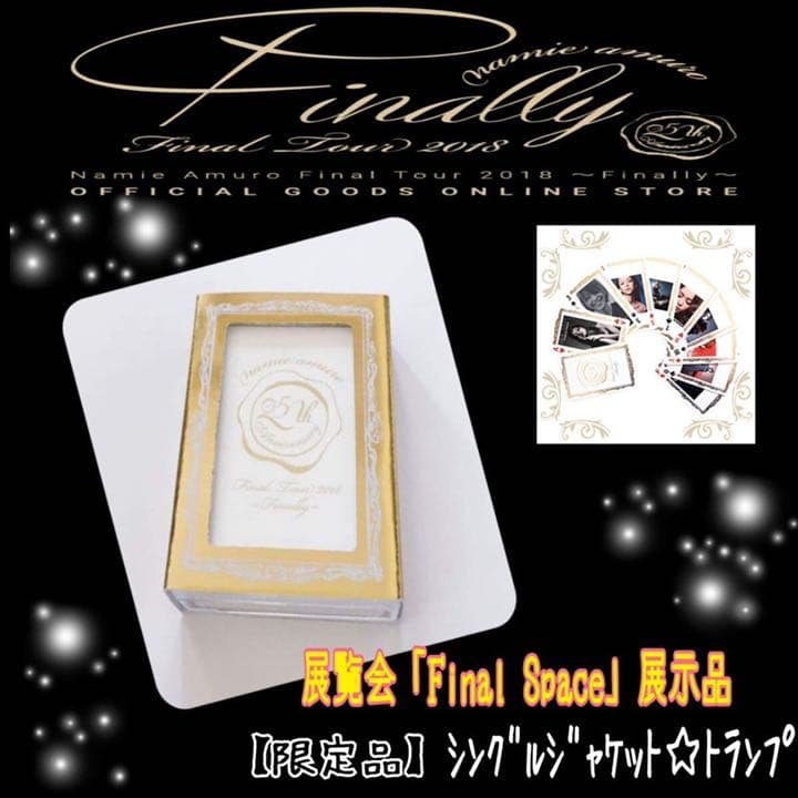 安室奈美恵トランプ・無印アクリルパネル付 安室奈美恵 トランプ