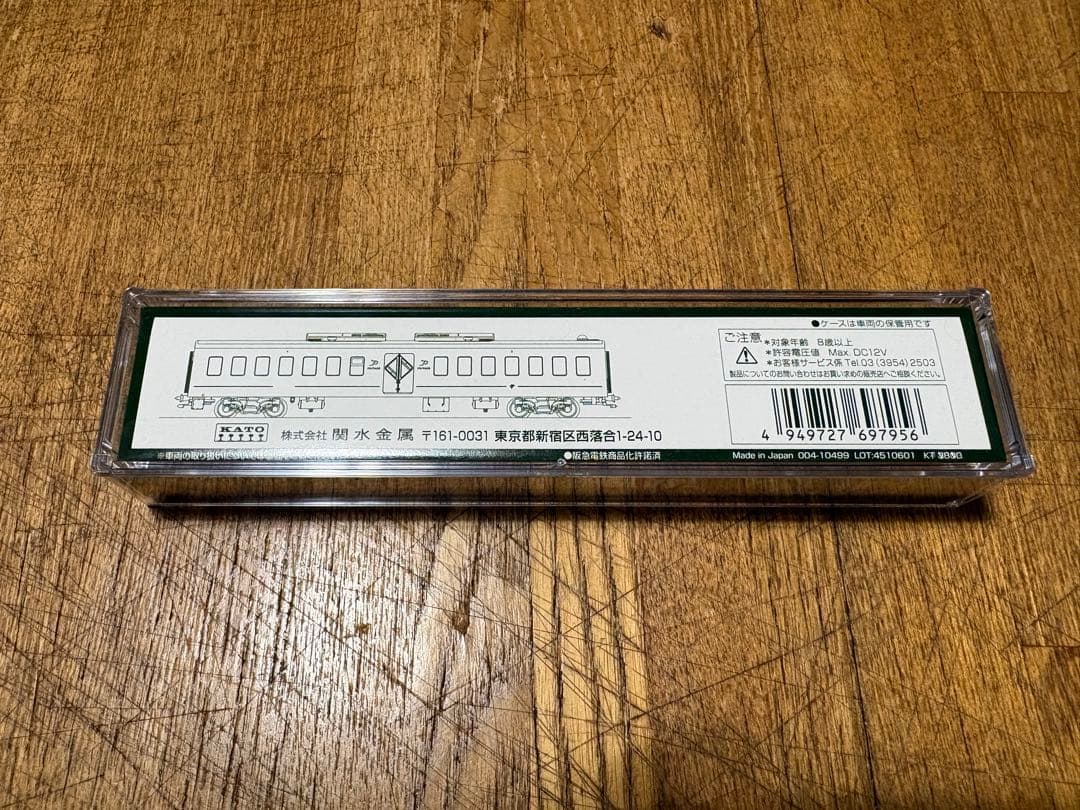 KATO阪急9300系 京都線 8両セット プライベース付