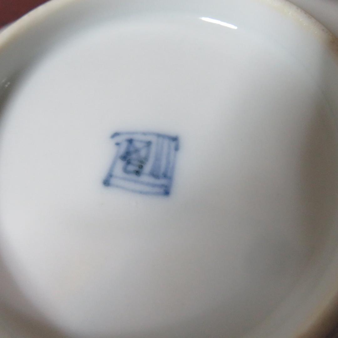 変形皿 楕円 染付 5枚 銘 花唐草 花弁縁 美品 薄造