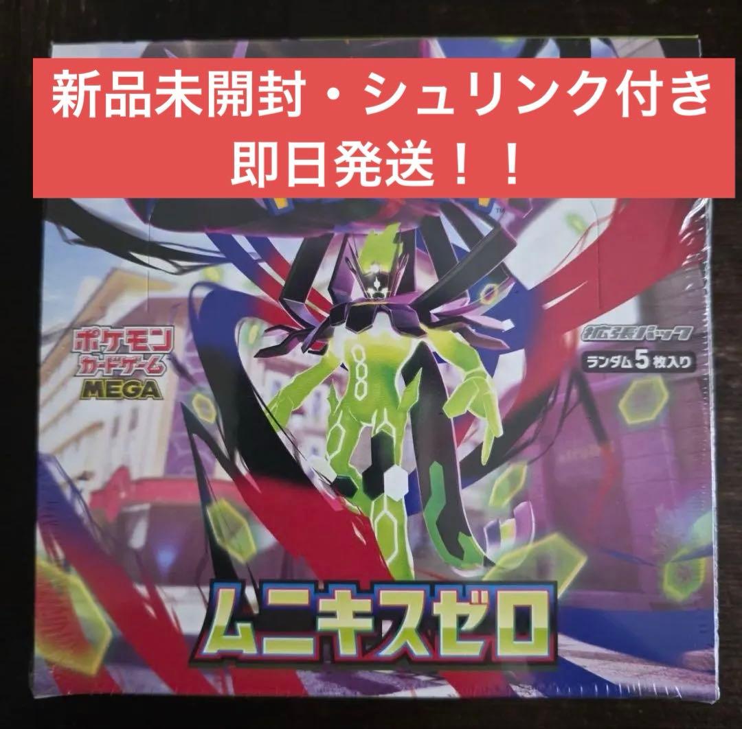 ポケモンカードゲーム ムニキスゼロ 新品未開封BOX シュリンク付き